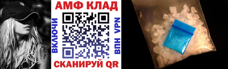АМФ 97%  Купить закладки  Кропоткин 