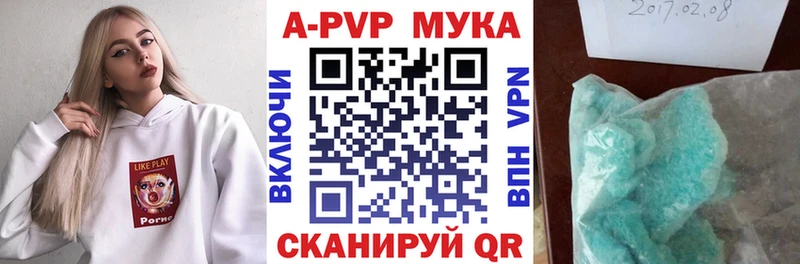 APVP VHQ  Купить  Кропоткин 