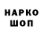 Кодеиновый сироп Lean напиток Lean (лин) Alex Mercer