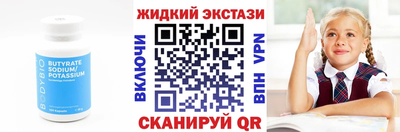 Купить закладки  Кропоткин  Бутират оксана 