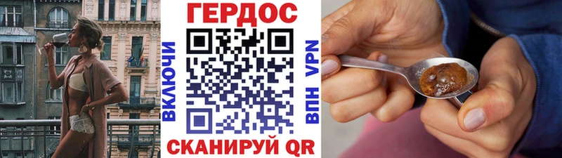 ГЕРОИН хмурый Кропоткин