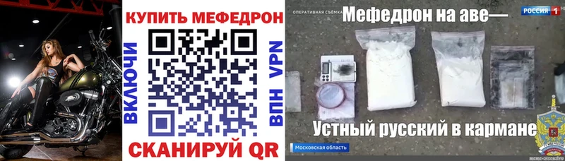 Мефедрон кристаллы  Купить  Кропоткин 