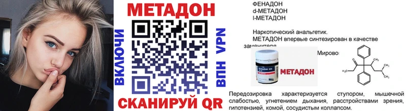 Купить закладки  Кропоткин  МЕТАДОН белоснежный 